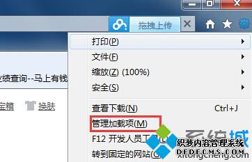 管理加载项