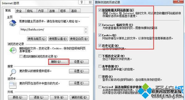 删除浏览的历史记录