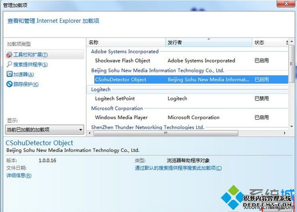 管理加载项“工具和扩展”