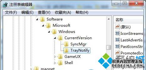 任务栏里无效的通知区域图标 任务栏里无效的通知区域图标