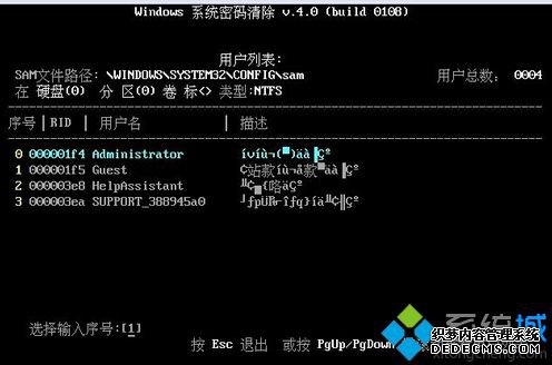 工具会列出所有帐户