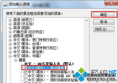 添加输入语言