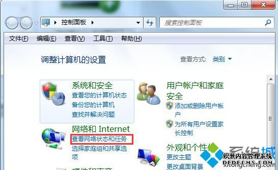 查看网络状态和任务