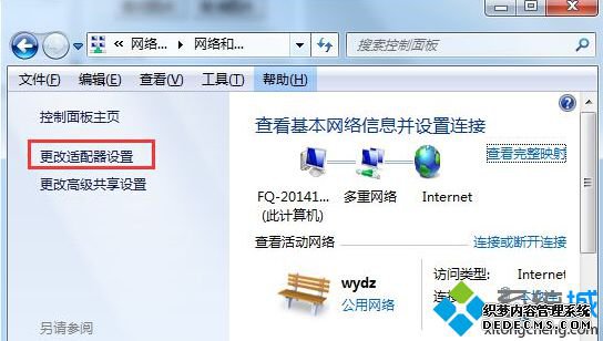 更改适配器设置