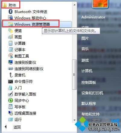windows资源管理器