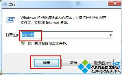 运行regedit