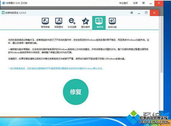 Aero调节功能