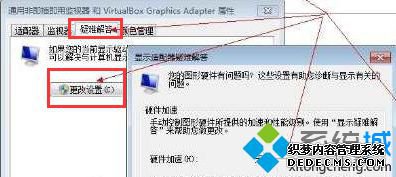 显示适配器疑难解答