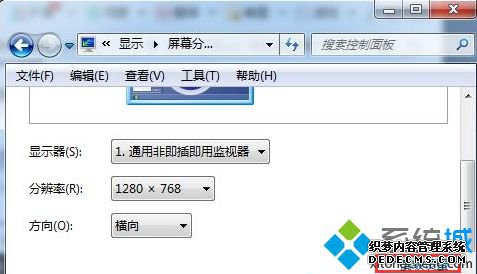 调整分辨率高级设置