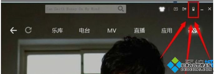 快速的切换到遥控器