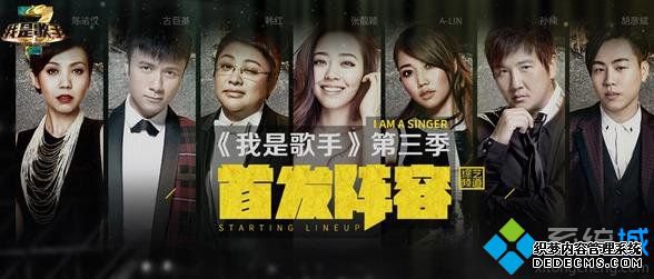 笔记本win7系统电脑怎么看芒果tv我是歌手直播?