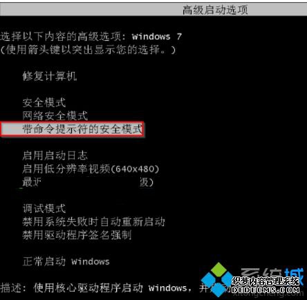 win7系统开机密码忘了怎么办_win7开机密码忘了的解决方法
