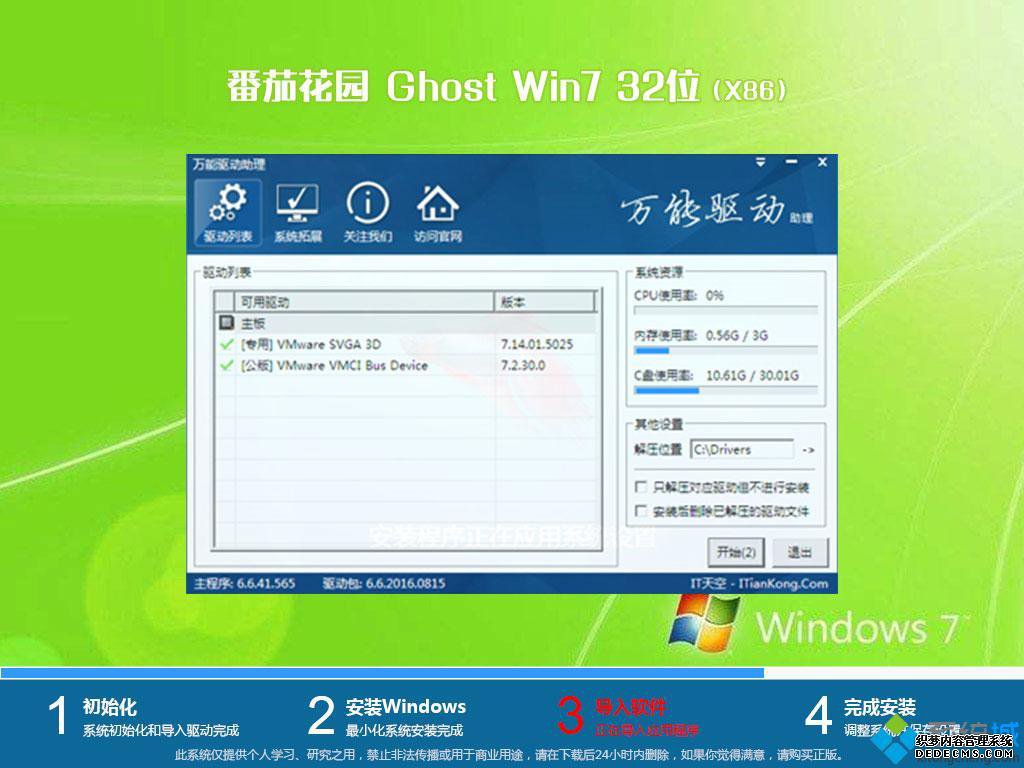 win7旗舰版系统下载_ghost win7旗舰版文件下载地址