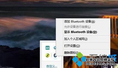 windows8系统使用蓝牙音箱的步骤1
