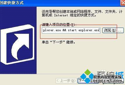  cmd.exe /c taskkill.exe /f /im explorer.exe && start explorer.exe
