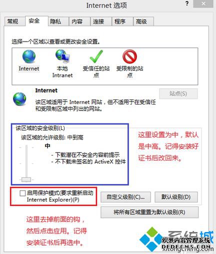 点击确定