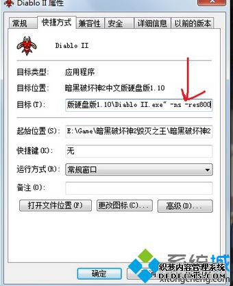 点击确定