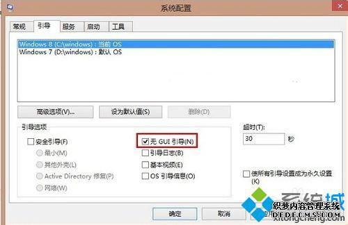 换到“引导”菜单