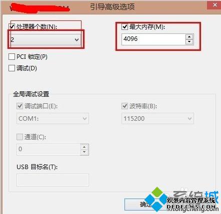 点击确定