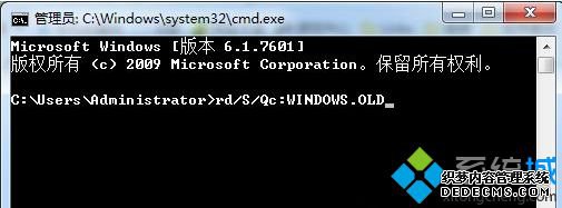 命令提示符窗口