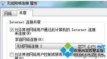 无线网络连接属性