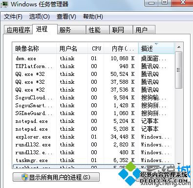 键Ctrl+Alt+Del即可调出任务管理器界面,也就是如下图中所示的界面了。 键Ctrl+Alt+Del即可调出任务管理器界面,也就是如下图中所示的界面了。