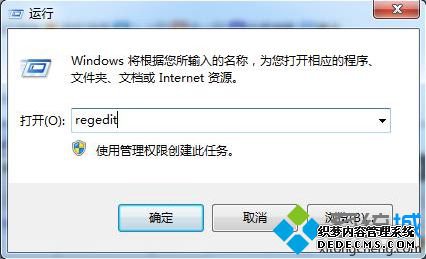 运行regedit命令