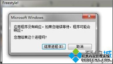 应用程序没有响应