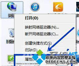 鼠标右键单击网络选项 鼠标右键单击网络选项