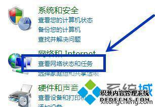 查看网络状态和任务 查看网络状态和任务