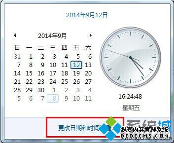 打开“更改日期和时间设置…” 打开“更改日期和时间设置…”