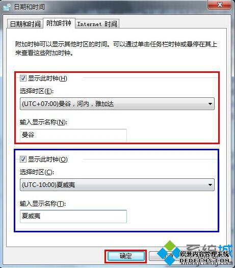 鼠标点击确定完成设置 鼠标点击确定完成设置