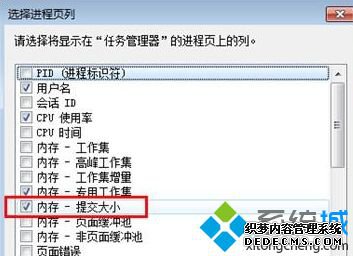 选择进程页列