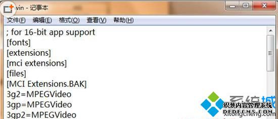 打开记事本删除关键词