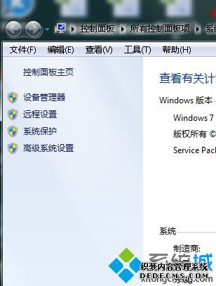 高级系统设置