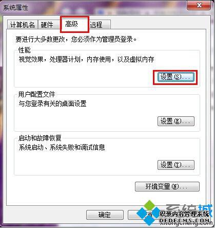 选择“设置(S)”按钮 选择“设置(S)”按钮