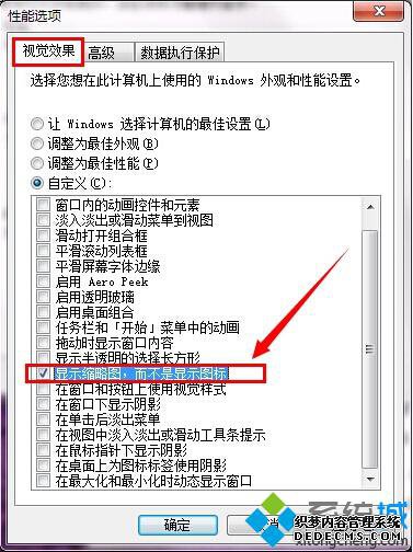 点击“确定”按钮 点击“确定”按钮