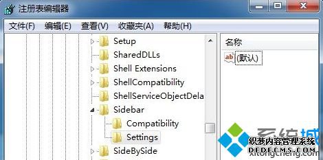 注册表编辑器Settings选项