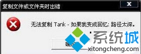 win7ϵͳʾ޷ ļ·̫ô