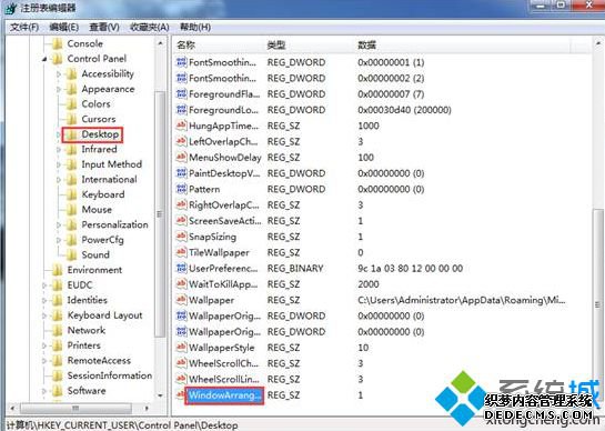 注册表编辑器WindowArrangementActive