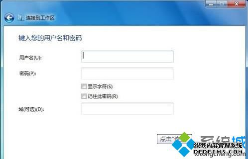 输入我们需要连接的Internet地址