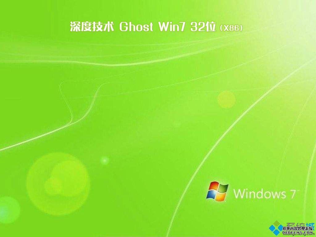 win7纯净版系统下载_ghost win7纯净版系统文件下载地址