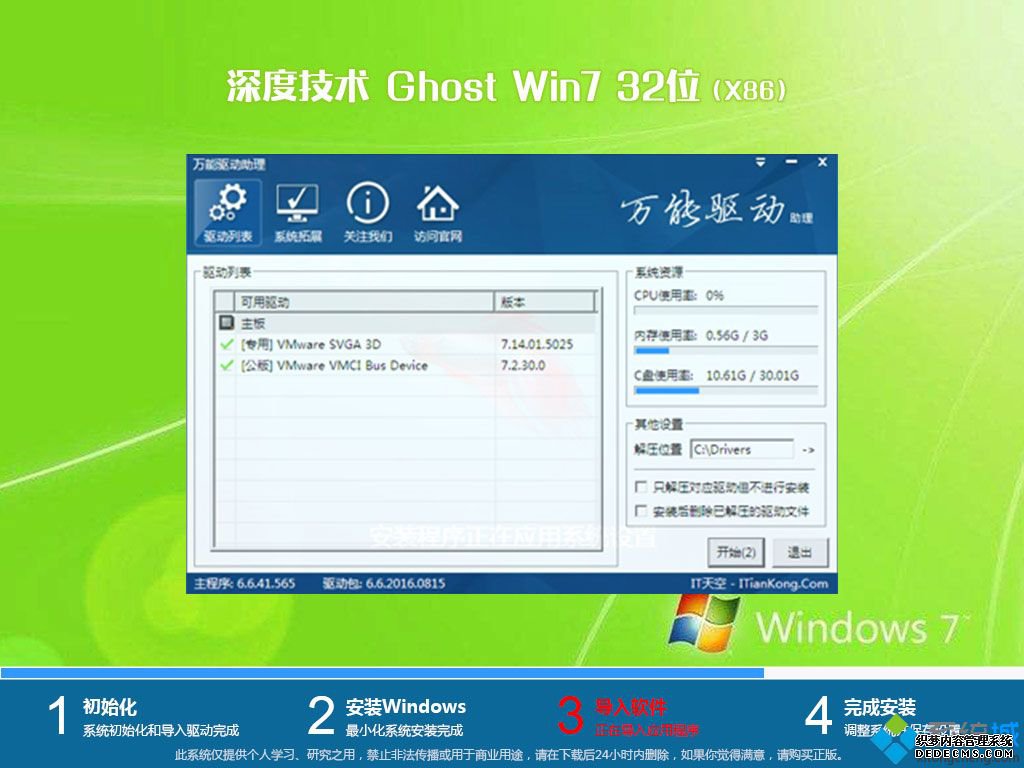 win7纯净版系统下载_ghost win7纯净版系统文件下载地址