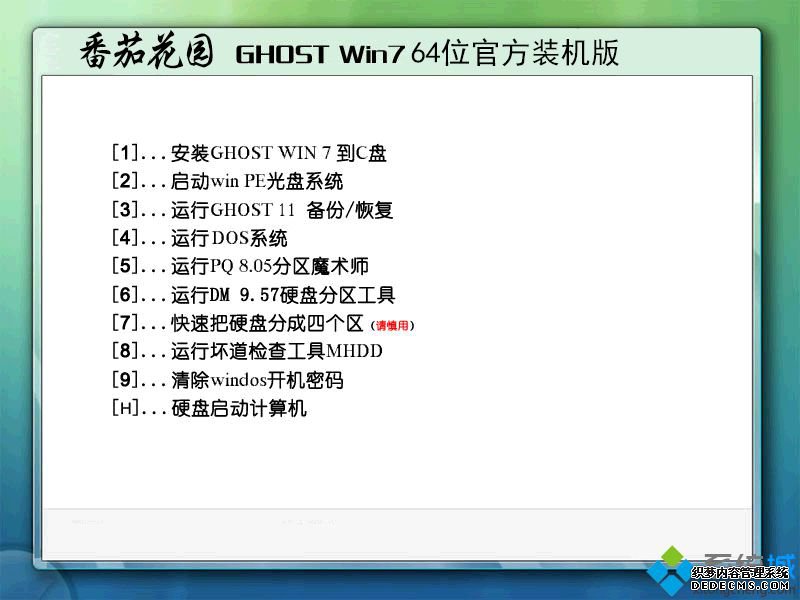 哪里可以下载正版windows7_windows7正版下载地址哪里有