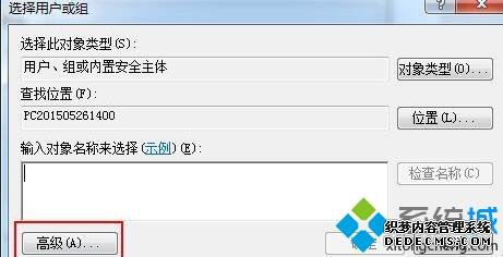 win7系统怎么解除everyone权限？win7系统解除everyone权限的方法