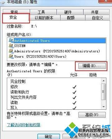 win7系统怎么解除everyone权限？win7系统解除everyone权限的方法