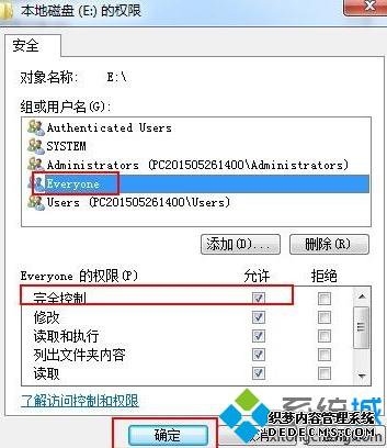 win7系统怎么解除everyone权限？win7系统解除everyone权限的方法