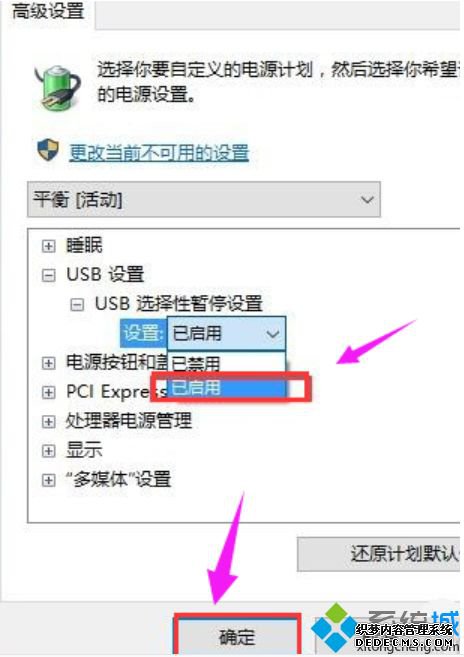 win7无法识别usb设备怎么办_win7无法识别usb设备的解决方法