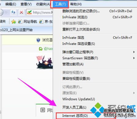 win7网页显示不完整怎么办_win7网页显示不完整的两种解决方法