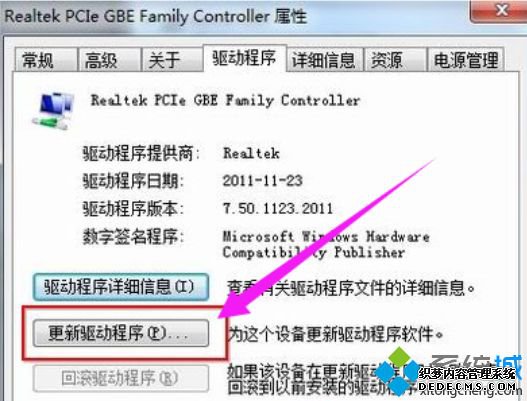 win7万能网卡驱动怎么安装_win7安装万能网卡驱动的方法